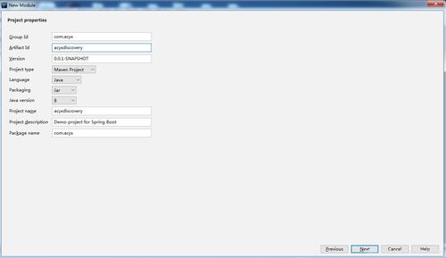 使用IntelliJ IDEA快速搭建Spring Cloud服务注册中心